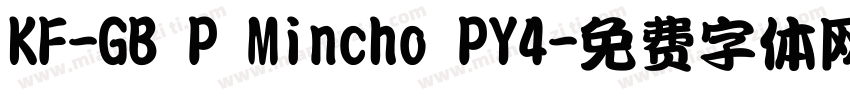 KF-GB P Mincho PY4字体转换